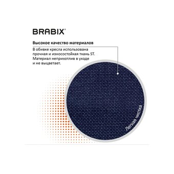  Кресло офисное Brabix Prestige Ergo MG-311 (531876) ткань синий 