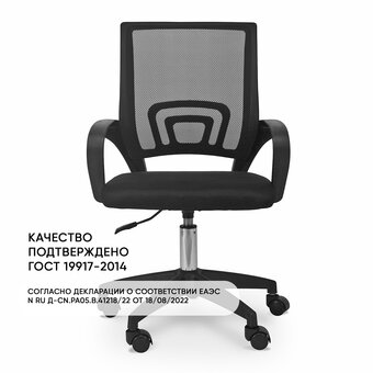 Кресло офисное BYROOM Office Staff plb (VC6001plb-B) черный 
