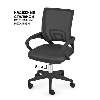  Кресло офисное BYROOM Office Staff plb (VC6001plb-B) черный 