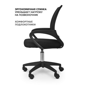  Кресло офисное BYROOM Office Staff plb (VC6001plb-B) черный 