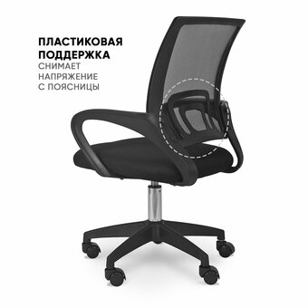  Кресло офисное BYROOM Office Staff plb (VC6001plb-B) черный 