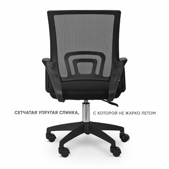  Кресло офисное BYROOM Office Staff plb (VC6001plb-B) черный 