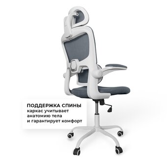  Кресло офисное BYROOM Office Сhallenge (HS-6305W-2-DG) Dark Grey 