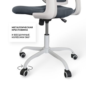  Кресло офисное BYROOM Office Сhallenge (HS-6305W-2-DG) Dark Grey 