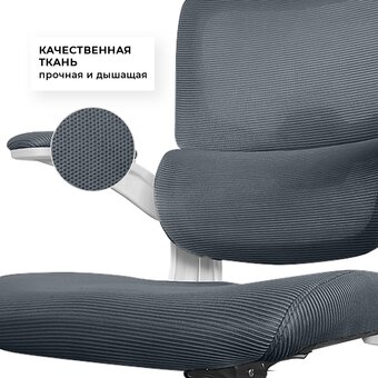  Кресло офисное BYROOM Office Сhallenge (HS-6305W-2-DG) Dark Grey 