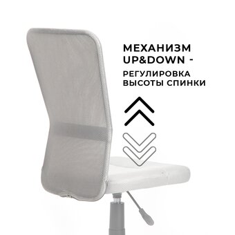  Кресло офисное BYROOM Office Fix (HS-8055-G) без подлокотников Grey 