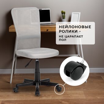  Кресло офисное BYROOM Office Fix (HS-8055-G) без подлокотников Grey 