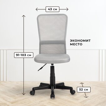  Кресло офисное BYROOM Office Fix (HS-8055-G) без подлокотников Grey 