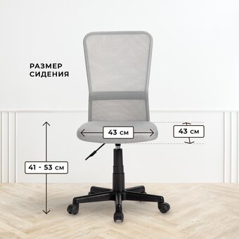  Кресло офисное BYROOM Office Fix (HS-8055-G) без подлокотников Grey 
