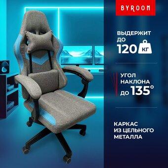  Кресло игровое Byroom Game Noob (GF-8033-GLBL) cерый/голубой 