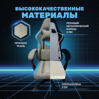  Кресло игровое Byroom Game Noob (GF-8033-GLBL) cерый/голубой 