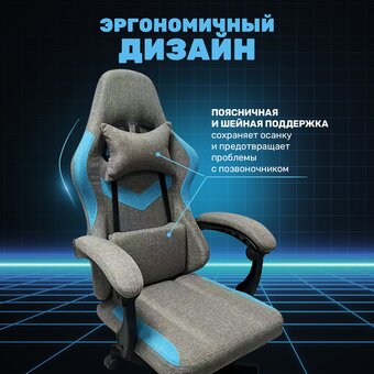  Кресло игровое Byroom Game Noob (GF-8033-GLBL) cерый/голубой 