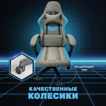  Кресло игровое Byroom Game Noob (GF-8033-GLBL) cерый/голубой 