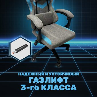  Кресло игровое Byroom Game Noob (GF-8033-GLBL) cерый/голубой 
