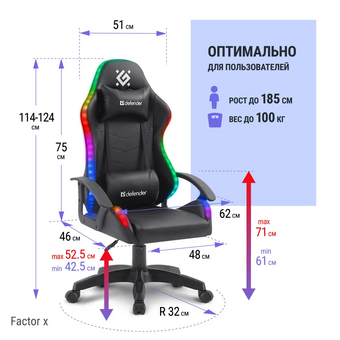  Игровое кресло Defender Factor X RGB 64045 Black 