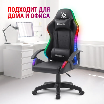  Игровое кресло Defender Factor X RGB 64045 Black 