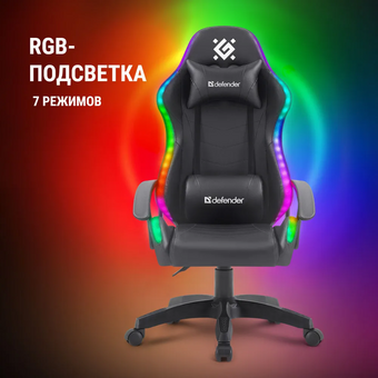  Игровое кресло Defender Factor X RGB 64045 Black 