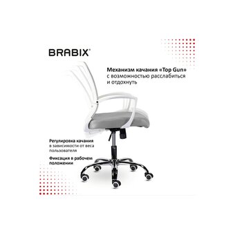  Кресло офисное Brabix Wings MG-306 (532012) cерый 