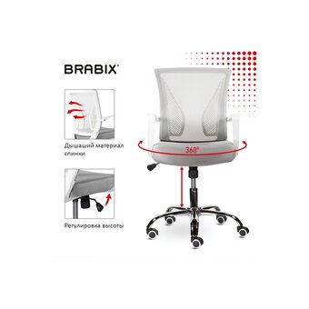  Кресло офисное Brabix Wings MG-306 (532012) cерый 