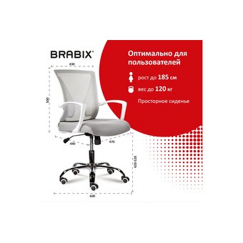  Кресло офисное Brabix Wings MG-306 (532012) cерый 