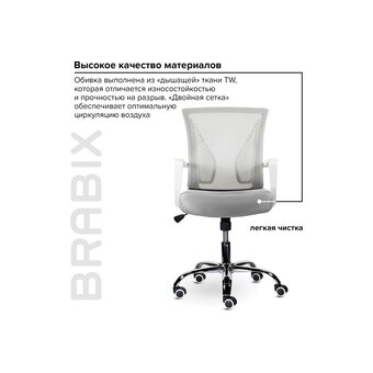 Кресло офисное Brabix Wings MG-306 (532012) cерый 