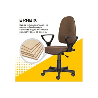  Кресло офисное Brabix Prestige Ergo MG-311 (531875) ткань коричневый 