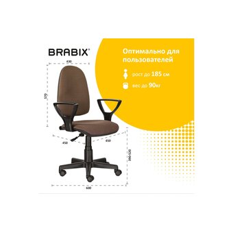  Кресло офисное Brabix Prestige Ergo MG-311 (531875) ткань коричневый 