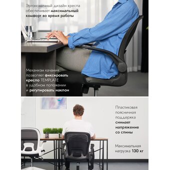  Кресло офисное BYROOM Office Template (VC6007-B) черный 