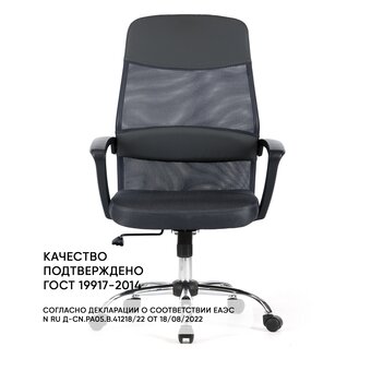  Кресло офисное BYROOM Office Fyi (W-128-B) черный 