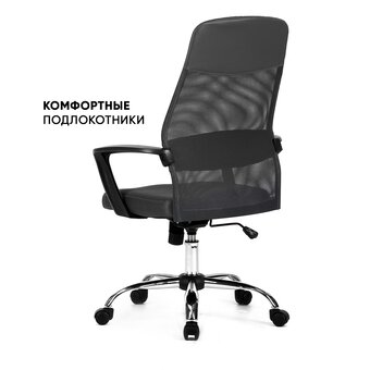 Кресло офисное BYROOM Office Fyi (W-128-B) черный 