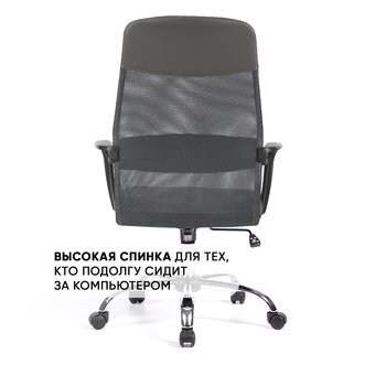  Кресло офисное BYROOM Office Fyi (W-128-B) черный 