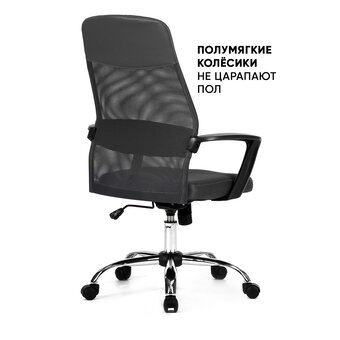  Кресло офисное BYROOM Office Fyi (W-128-B) черный 