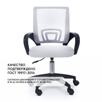  Кресло офисное BYROOM Office Staff plb (VC6001plb-G) серый 