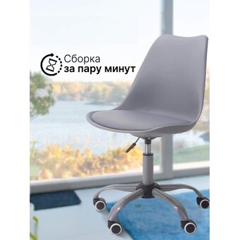  Кресло офисное BYROOM Office EL'ff (VC1007O-G) серый 