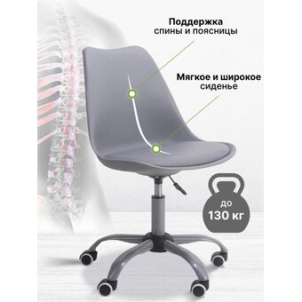  Кресло офисное BYROOM Office EL'ff (VC1007O-G) серый 