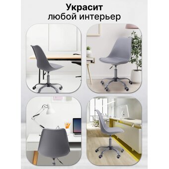  Кресло офисное BYROOM Office EL'ff (VC1007O-G) серый 