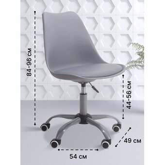  Кресло офисное BYROOM Office EL'ff (VC1007O-G) серый 
