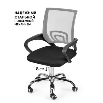  Кресло офисное BYROOM Office Staff (VC6001-G) серый/черный 