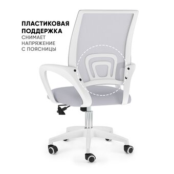  Кресло офисное BYROOM Office Staff plw (VC6001plw-G) серый 