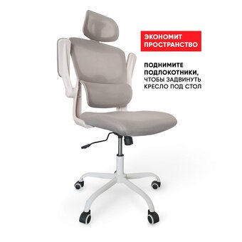  Кресло офисное BYROOM Office Сhallenge (HS-6305W-2-G) серый 