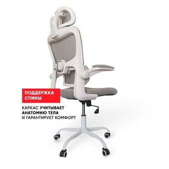  Кресло офисное BYROOM Office Сhallenge (HS-6305W-2-G) серый 