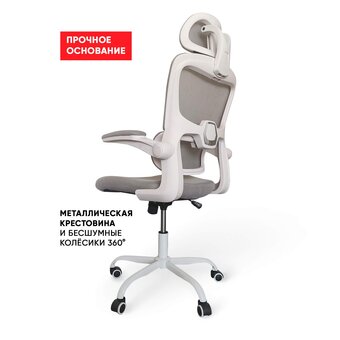  Кресло офисное BYROOM Office Сhallenge (HS-6305W-2-G) серый 