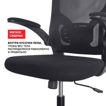  Кресло офисное BYROOM Office Brief (HS-3604-1-B) черный 