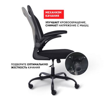  Кресло офисное BYROOM Office Brief (HS-3604-1-B) черный 