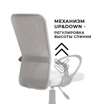  Кресло офисное BYROOM Office Fix (HS-8055-A-G) с подлокотниками Grey 