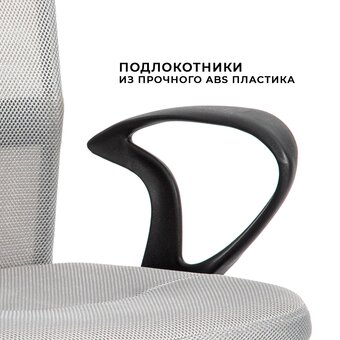 Кресло офисное BYROOM Office Fix (HS-8055-A-G) с подлокотниками Grey 