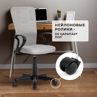  Кресло офисное BYROOM Office Fix (HS-8055-A-G) с подлокотниками Grey 