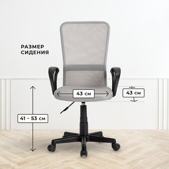 Кресло офисное BYROOM Office Fix (HS-8055-A-G) с подлокотниками Grey 