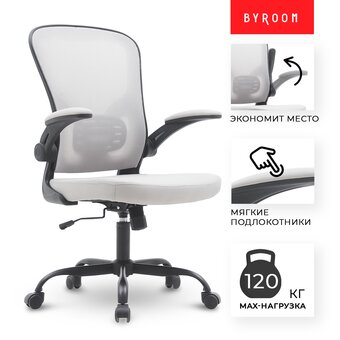  Кресло офисное BYROOM Office Brief (HS-3604-1-G) Grey 