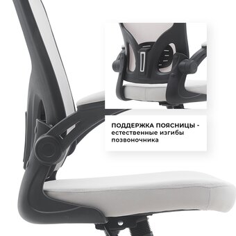  Кресло офисное BYROOM Office Brief (HS-3604-1-G) Grey 